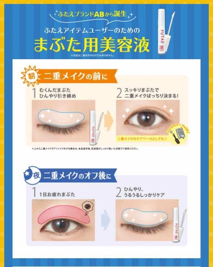 ふたえ美容液/Automatic Beauty/アイケア・アイクリームを使ったクチコミ(3枚目)