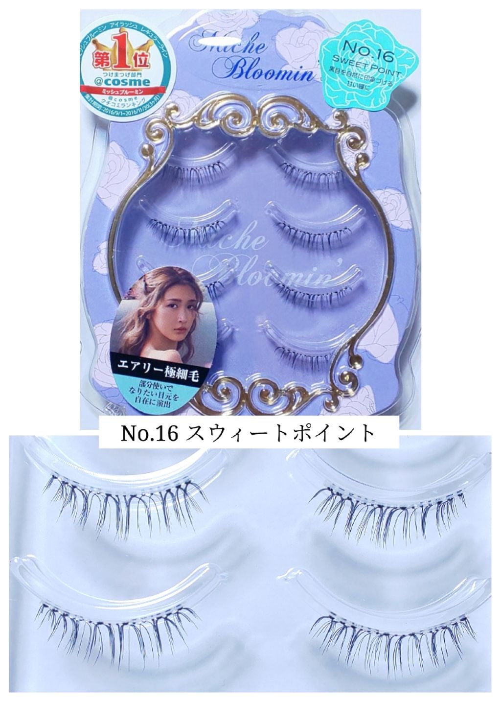 ミッシュブルーミン 3Dアイラッシュライン/ミッシュブルーミン/つけまつげを使ったクチコミ（3枚目）