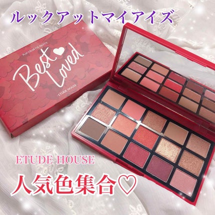 プレイカラーアイパレット ベストラブ/ETUDE/アイシャドウパレットを使ったクチコミ(1枚目)