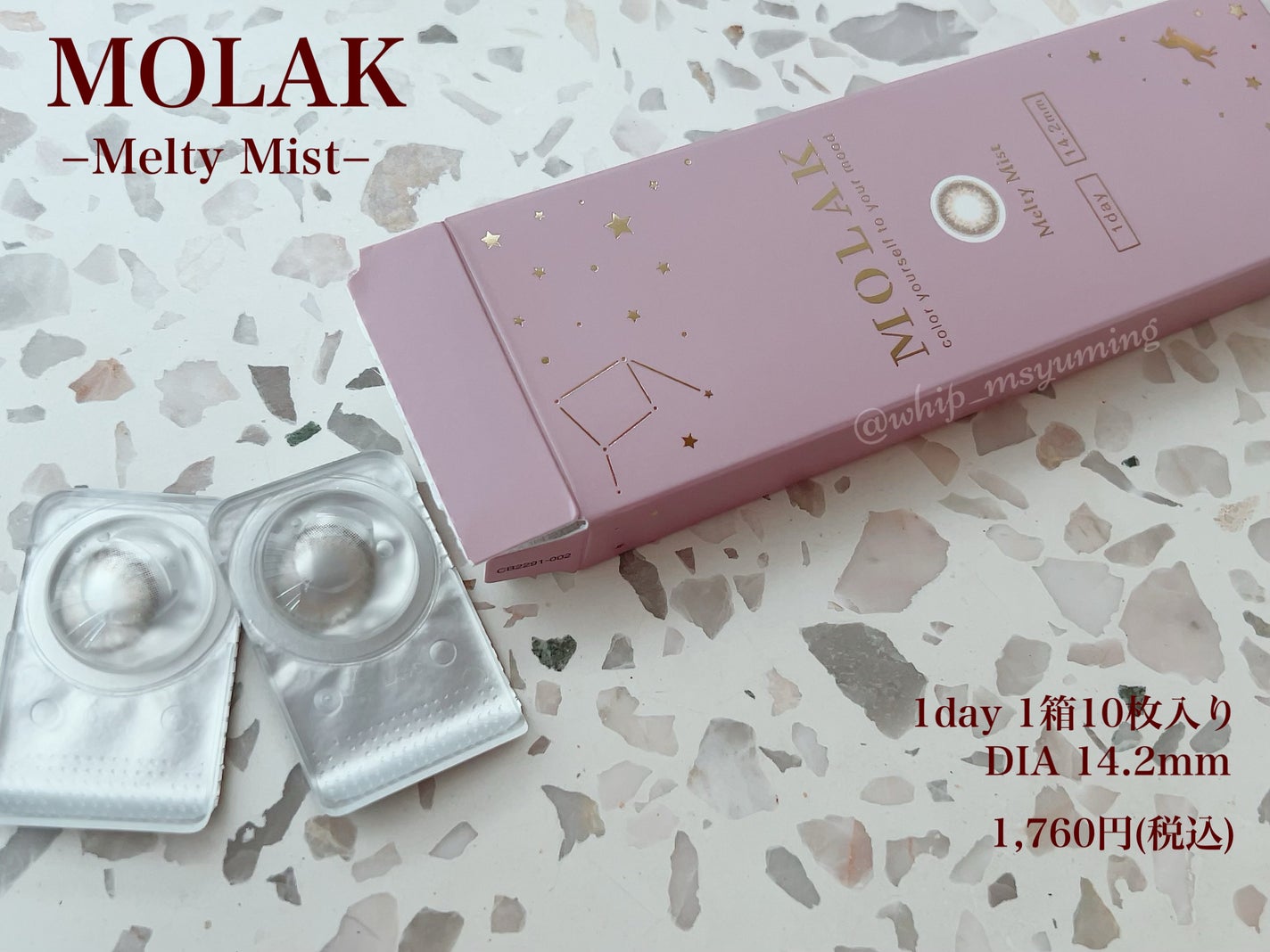 MOLAK 1day/MOLAK/ワンデー(1DAY)カラコンを使ったクチコミ(1枚目)