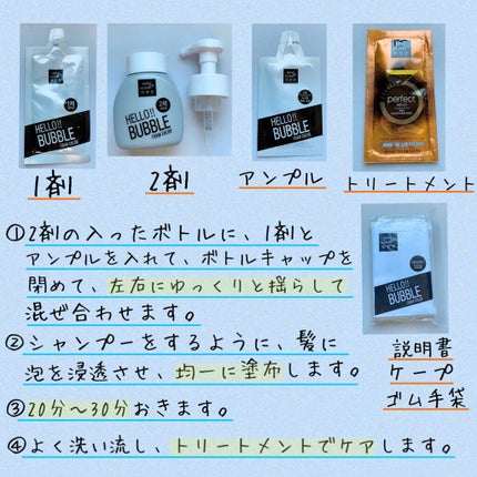 Hello Bubble Foam Color/miseenscene/ヘアカラーを使ったクチコミ(3枚目)