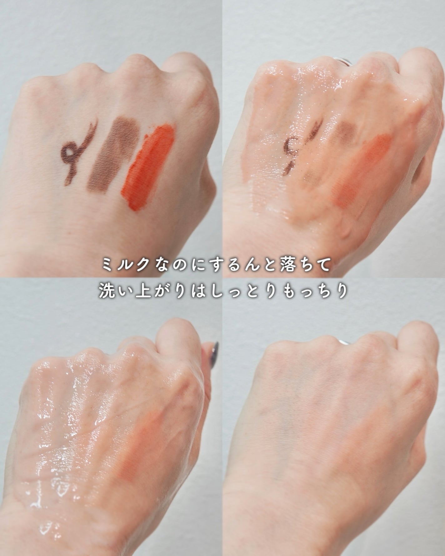 トリートメント クレンジング ミルク/COVERMARK/ミルククレンジングを使ったクチコミ(4枚目)