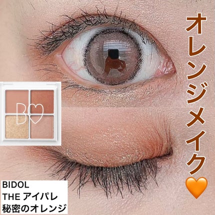 THE アイパレR/b idol/アイシャドウパレットを使ったクチコミ(1枚目)