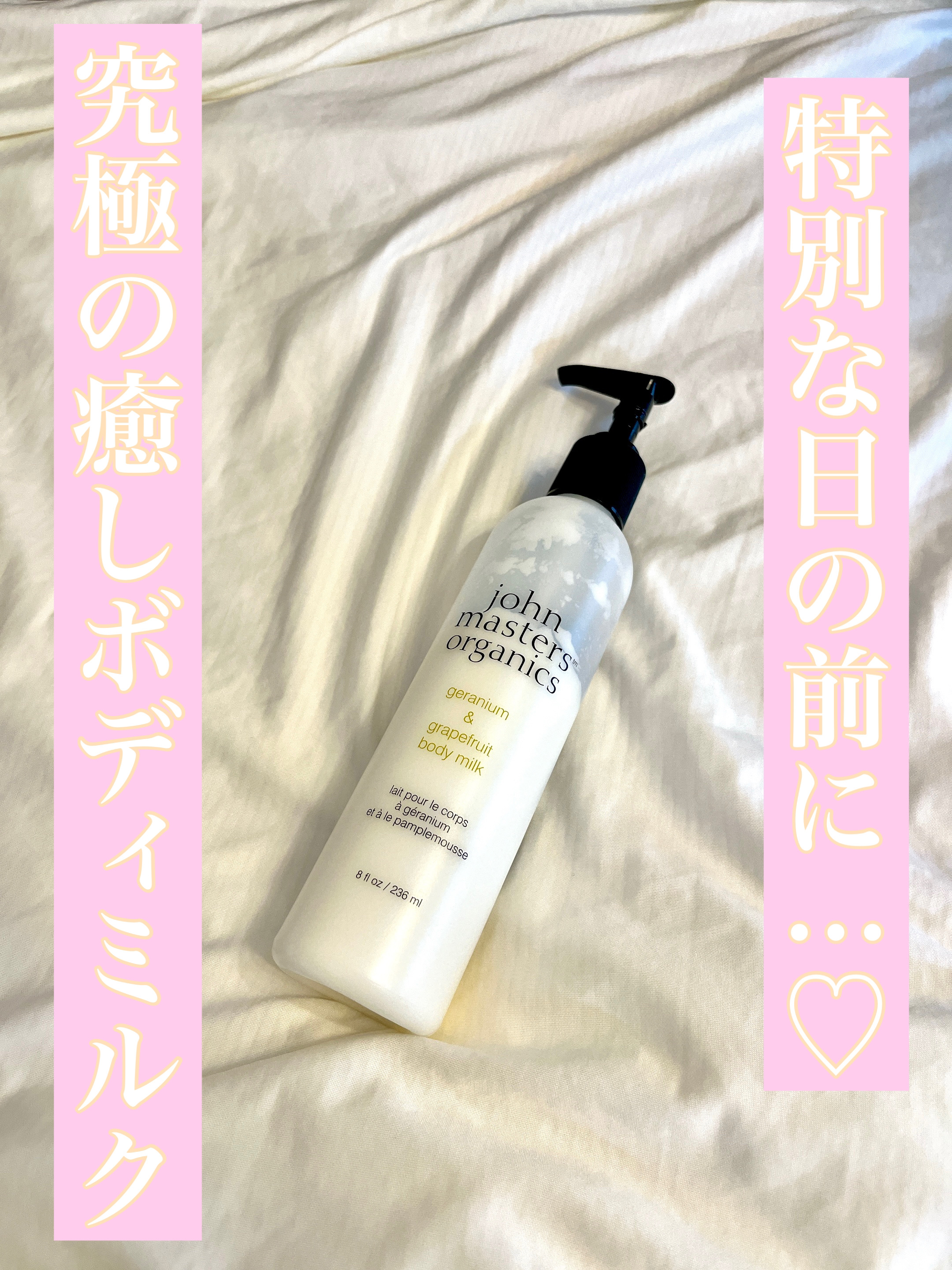 G&Gボディミルク/john masters organics/ボディミルクを使ったクチコミ（1枚目）