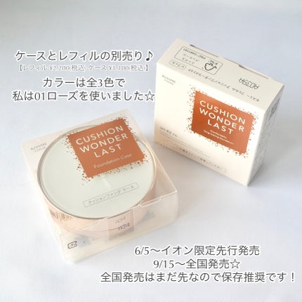 キスミー フェルム クッションワンダーラストSP/キスミー フェルム/クッションファンデーションを使ったクチコミ(5枚目)
