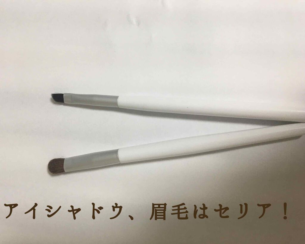 メイクブラシ/セリア/メイクブラシを使ったクチコミ(4枚目)