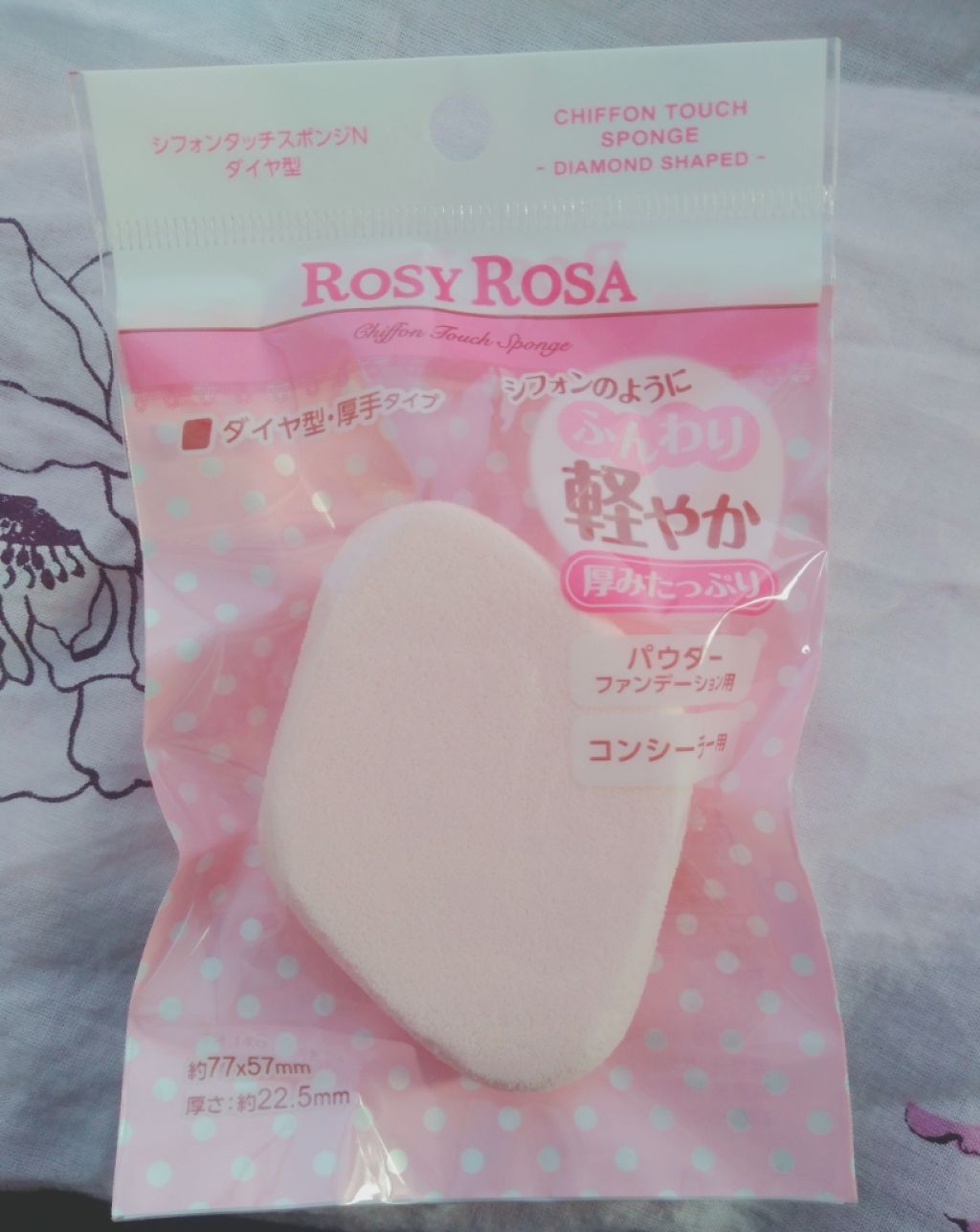 シフォンタッチスポンジN ダイヤ型/ロージーローザ/パフ・スポンジを使ったクチコミ（3枚目）
