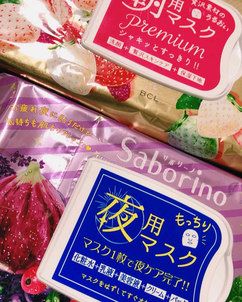 お疲れさマスク 濃厚保湿タイプ/サボリーノ/シートマスク・パックを使ったクチコミ（1枚目）