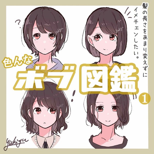 ウェーブジュレ/ロレッタ/ヘアジェル by ゆうひちゃん/絵描き