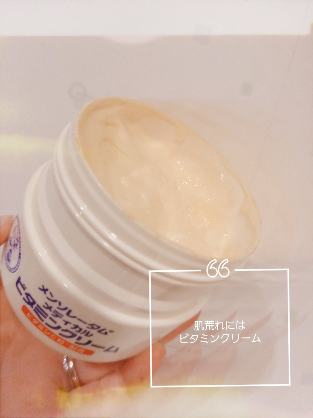 ビタミンクリーム/メンソレータム/ボディクリームを使ったクチコミ(1枚目)