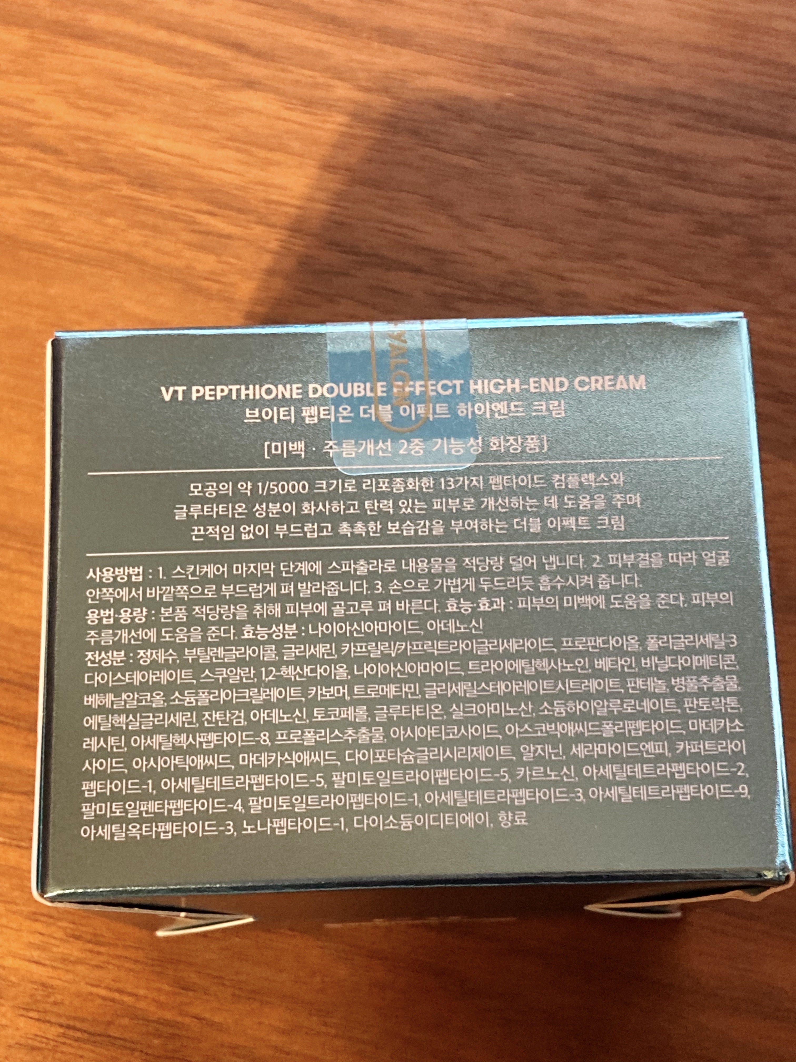 ぺプチオン ダブルエフェクト ハイエンドクリーム/VT/フェイスクリームを使ったクチコミ（2枚目）