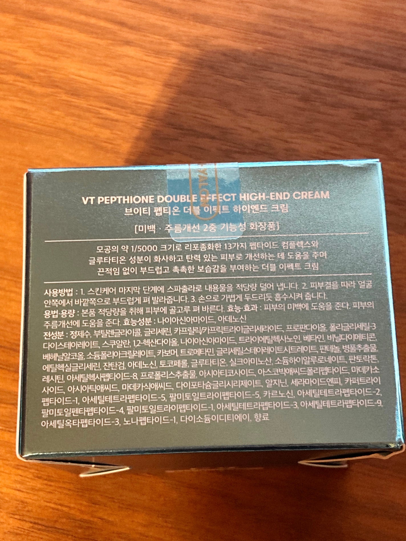 ぺプチオン ダブルエフェクト ハイエンドクリーム/VT/フェイスクリームを使ったクチコミ(2枚目)