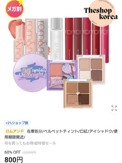 ベターザンアイズ/rom&nd/アイシャドウパレットを使ったクチコミ(2枚目)