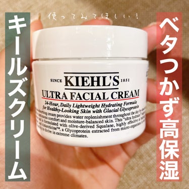 クリーム UFC/Kiehl's/フェイスクリームを使ったクチコミ（1枚目）