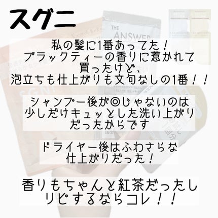 インナーコンフォートシャンプー/インテンシブリペアトリートメント(ピュアスカルプ)/ココンシュペール/市販シャンプーを使ったクチコミ(3枚目)