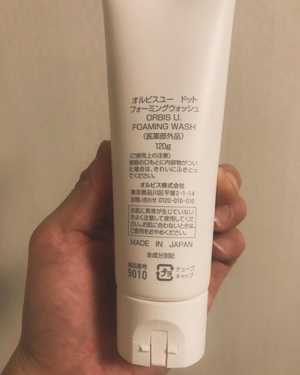 オルビスユー ドット フォーミングウォッシュ/オルビス/洗顔フォームを使ったクチコミ(4枚目)