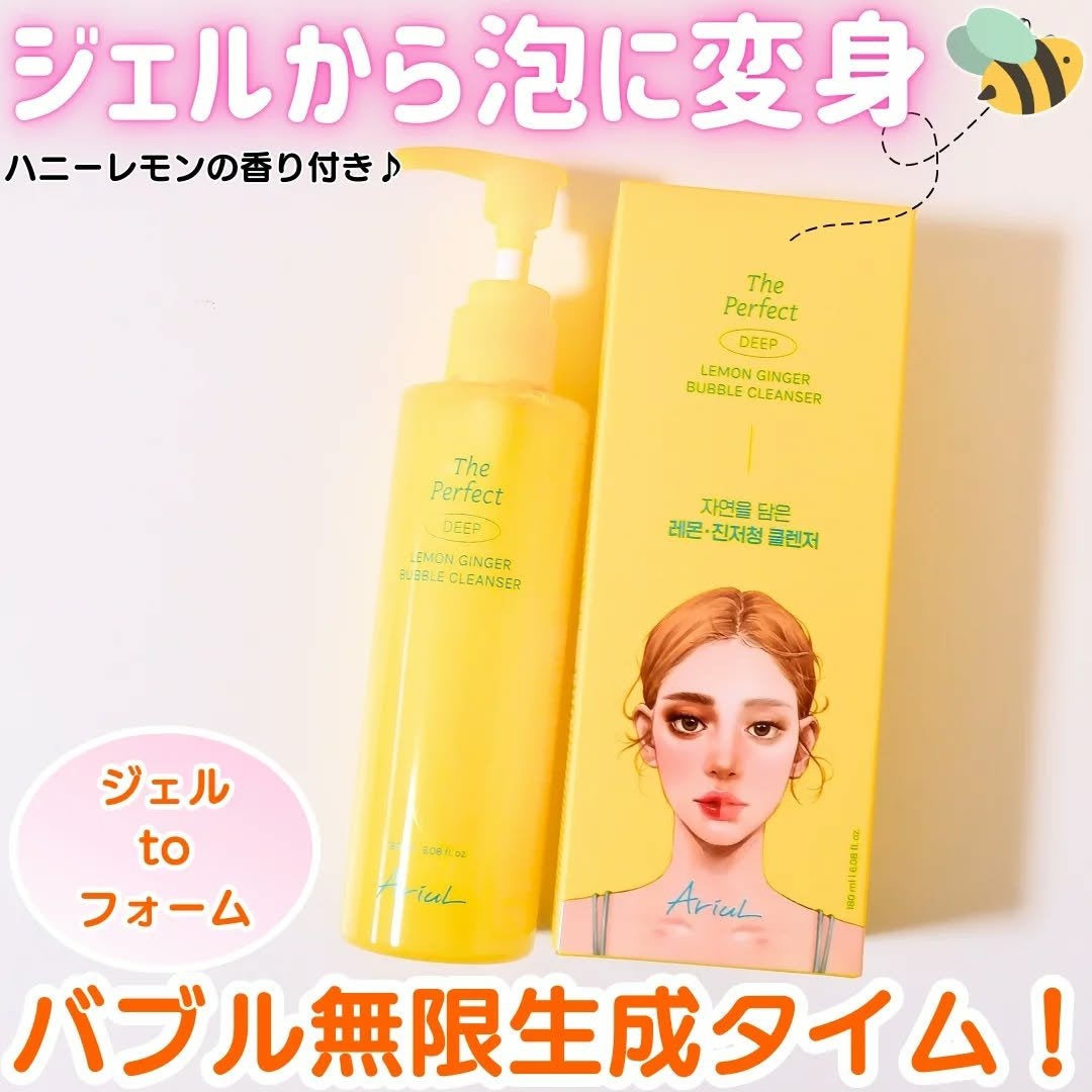 ちか⭐フォロバ100 on LIPS 「#PR【Ariul(アリウル)】ザ・パーフェクトレモンジンジャ..」(1枚目)