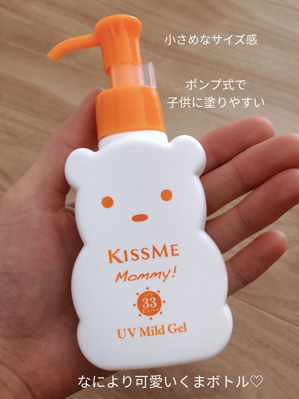 UVマイルドジェルN/マミー/日焼け止めジェルを使ったクチコミ（2枚目）