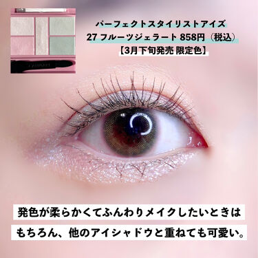22年春新作パウダーアイシャドウ パーフェクトスタイリストアイズ キャンメイクを全色レビュー イエベ春におすすめのパウダーアイシャドウ 保存推奨 またとんで By かおりんりん 16タイプパーソナルカラーアナリスト 乾燥肌 代後半 Lips