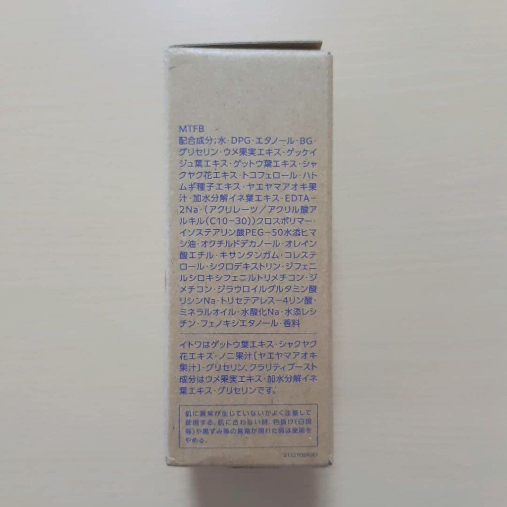 クリアウェルネス ナチュラル ドリップ/雪肌精/化粧水を使ったクチコミ（2枚目）