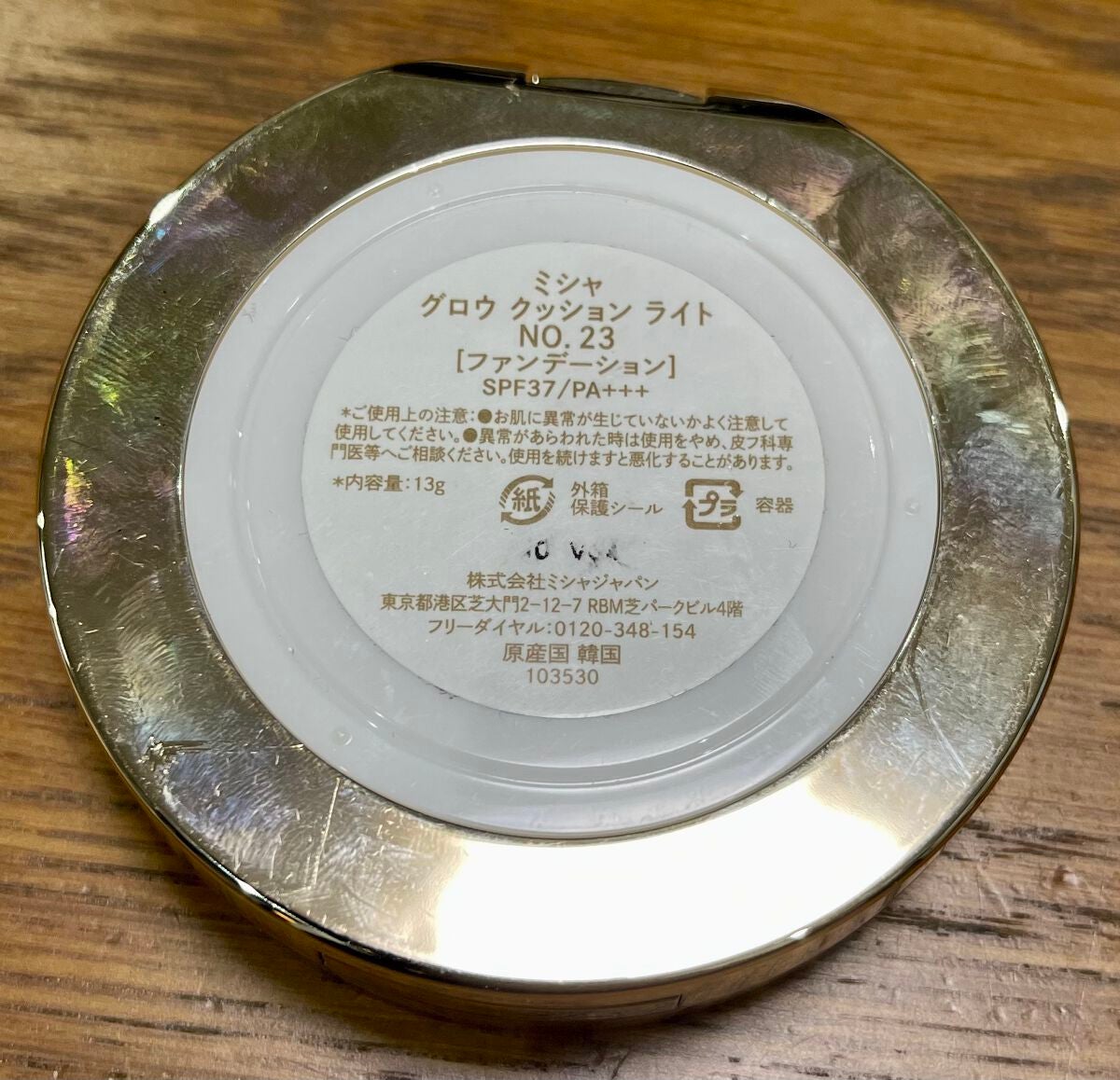 グロウ クッション ライト <ライトタイプ>/MISSHA/クッションファンデーションを使ったクチコミ(2枚目)