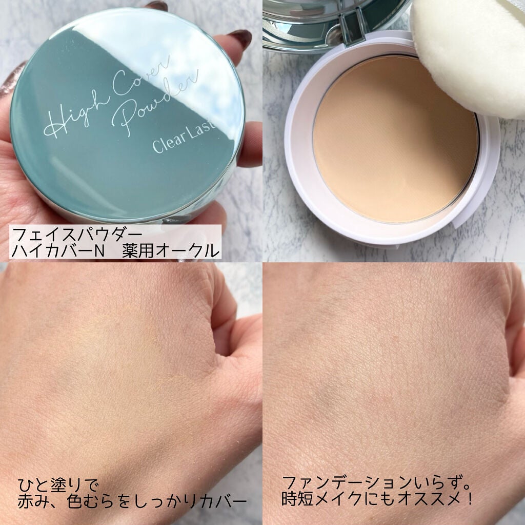 クリアラスト フェイスパウダー N 薬用オークル/クリアラスト/プレストパウダーを使ったクチコミ(5枚目)