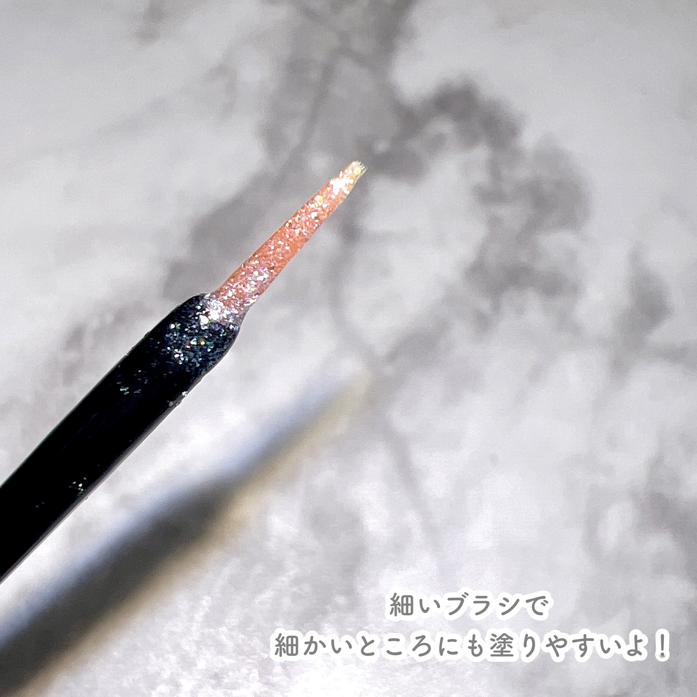 ダイヤモンドクラッシュライナーN/ドド/リキッドアイライナーを使ったクチコミ（2枚目）