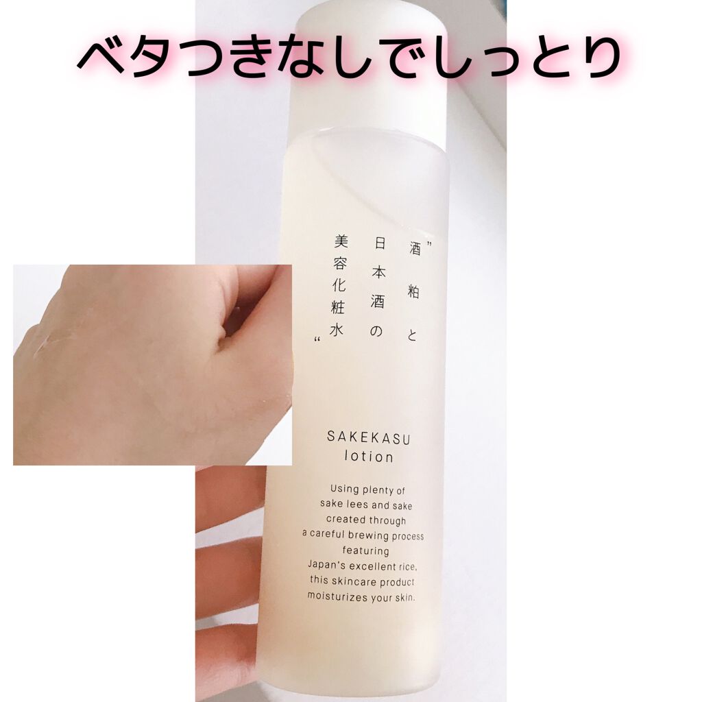 酒粕と日本酒の美容化粧水/AKOMEYA TOKYO/化粧水を使ったクチコミ(2枚目)