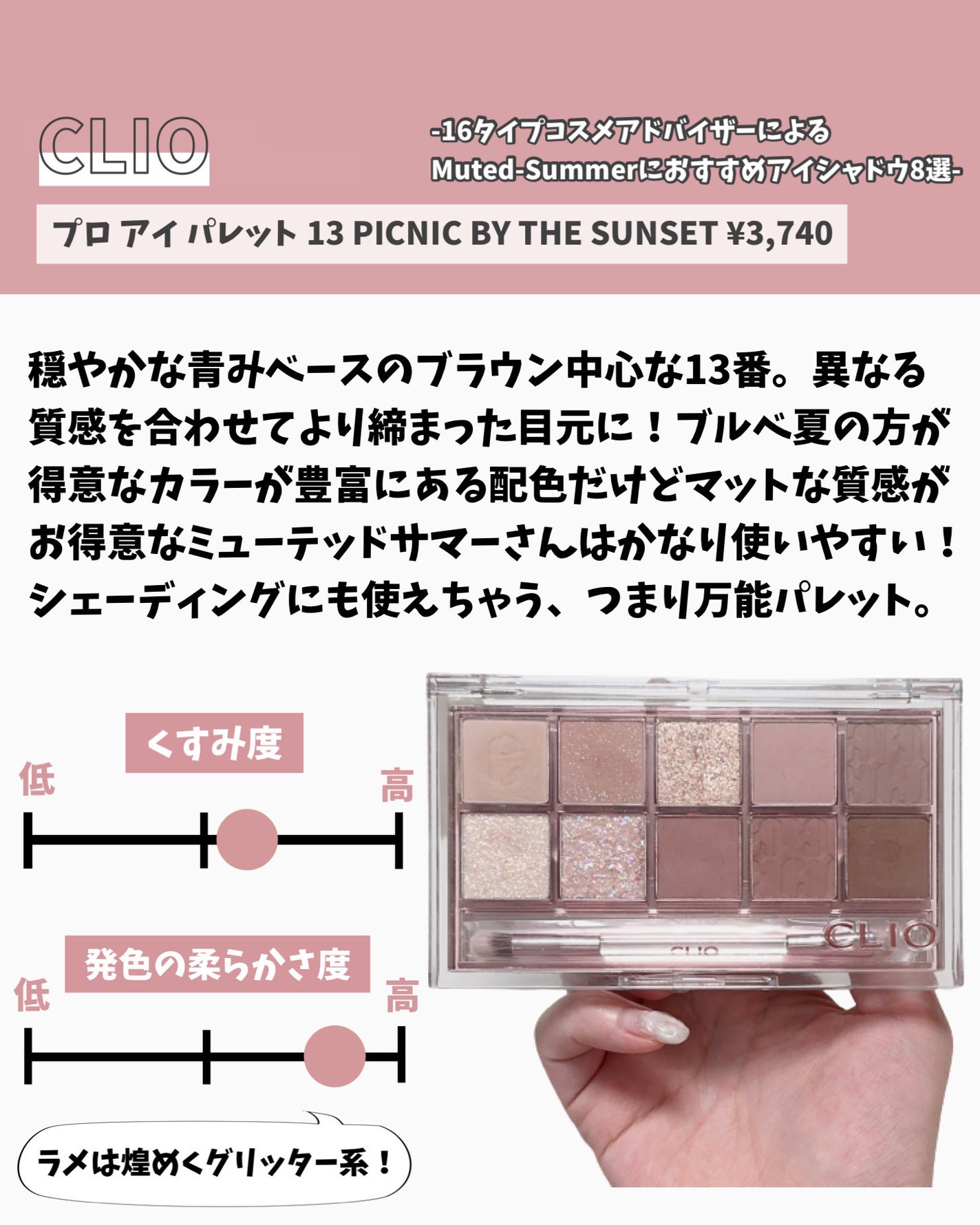 スキニーリッチシャドウ/excel/アイシャドウパレットを使ったクチコミ(6枚目)