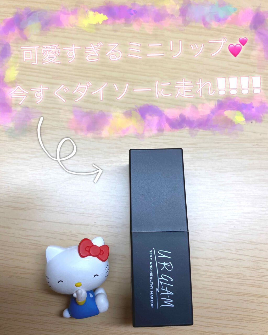 ハニーポンプグロス NEO/MAJOLICA MAJORCA/リップグロスを使ったクチコミ(1枚目)