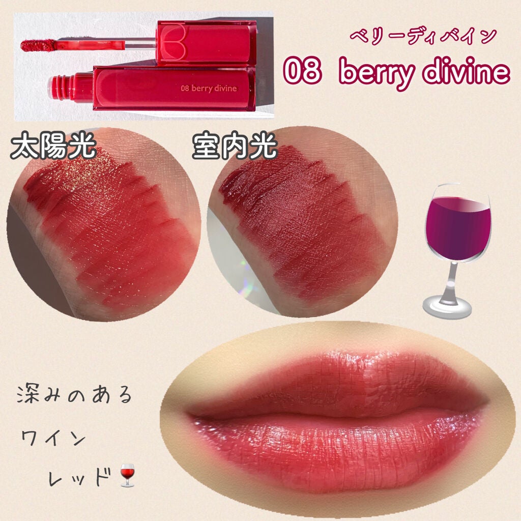 デュイフルウォーターティント/rom&nd/リップティントを使ったクチコミ(6枚目)