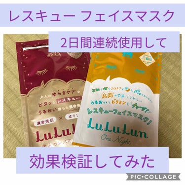 今回はレスキュー マスク💓
はたしてどんだけレスキュー してくれるのか😇

という勝手な(個人の感想による)使用前後比較をレビューさせて頂きます💁🏻‍♀️🍀🍀


まずは使用前の肌の調子
(最近感じてい