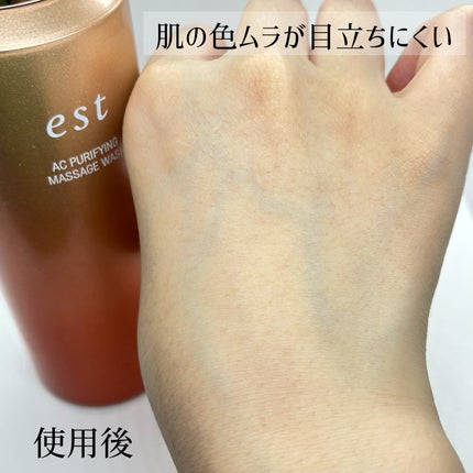 エスト AC ピュリファイ マッサージウォッシュ/est/泡洗顔を使ったクチコミ(6枚目)