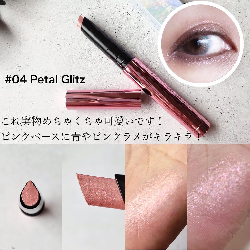 ドロップアイズスティックグリッツ/BLACK ROUGE/スティックアイシャドウを使ったクチコミ(5枚目)