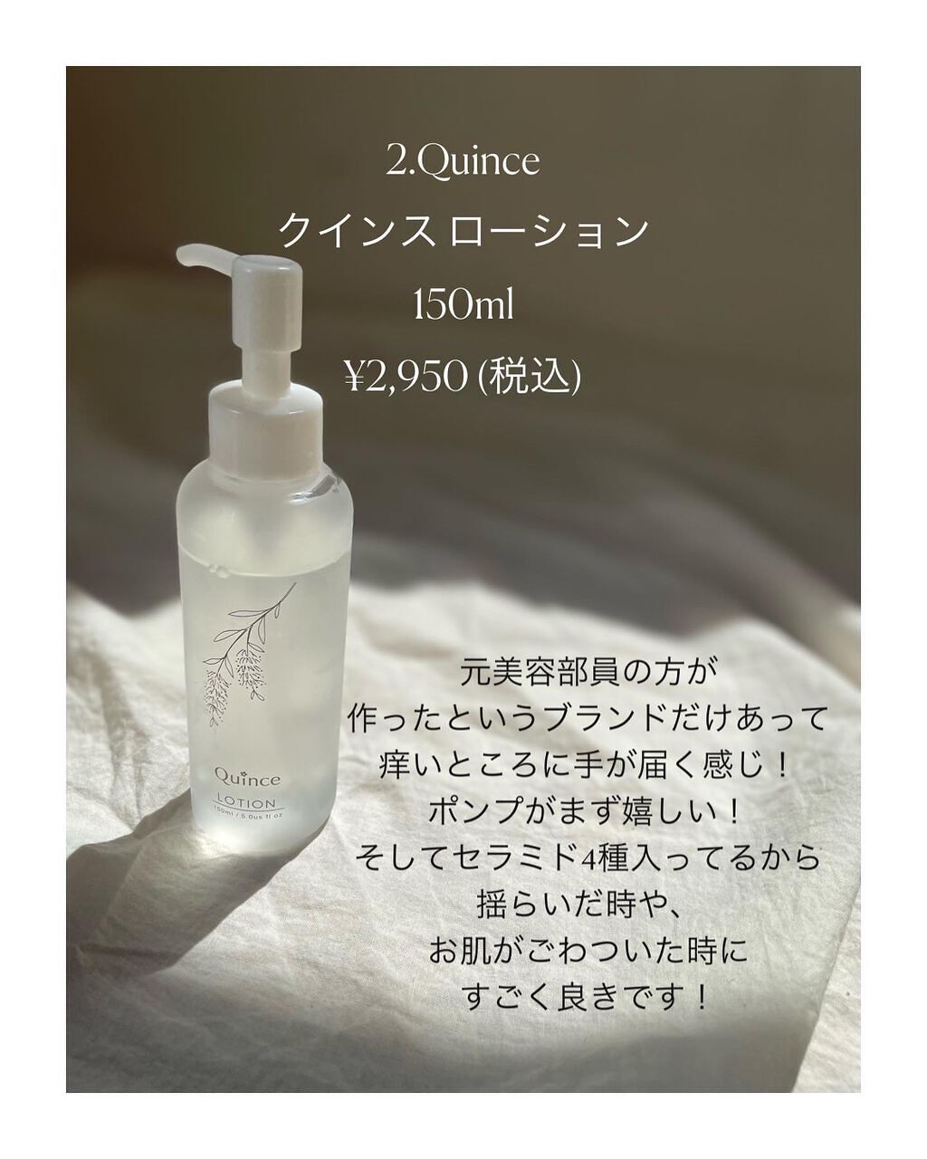 モイストバランス ローション/ACSEINE/化粧水を使ったクチコミ(4枚目)