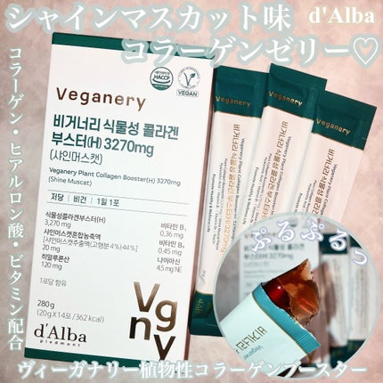 ヴィーガナリー植物性コラーゲン/ダルバ/美容サプリメントを使ったクチコミ(1枚目)