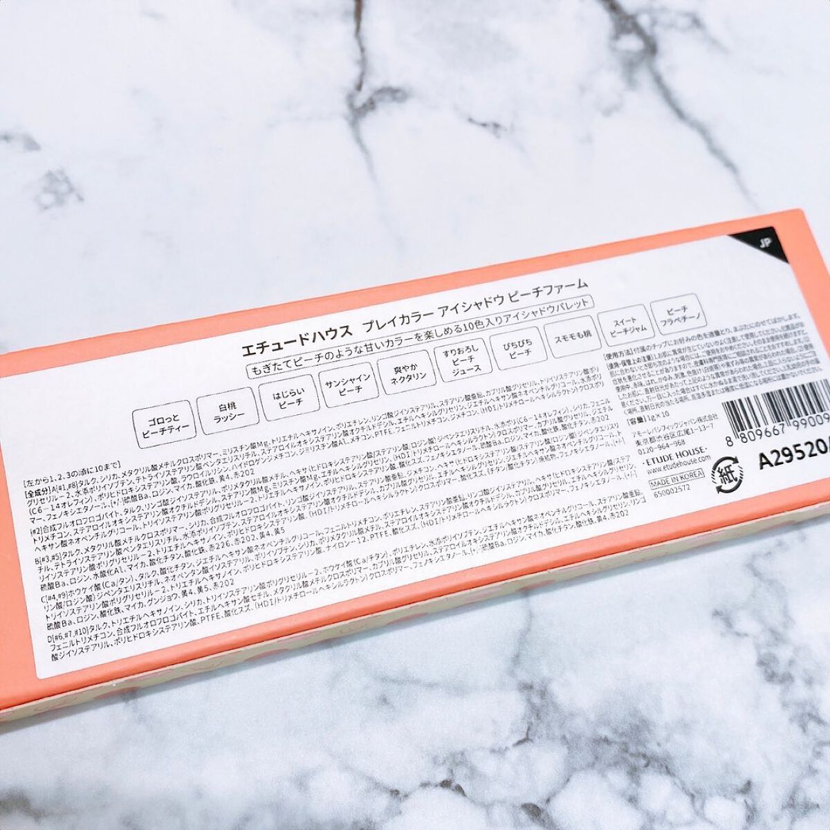 プレイカラー アイシャドウ/ETUDE/アイシャドウパレットを使ったクチコミ（2枚目）