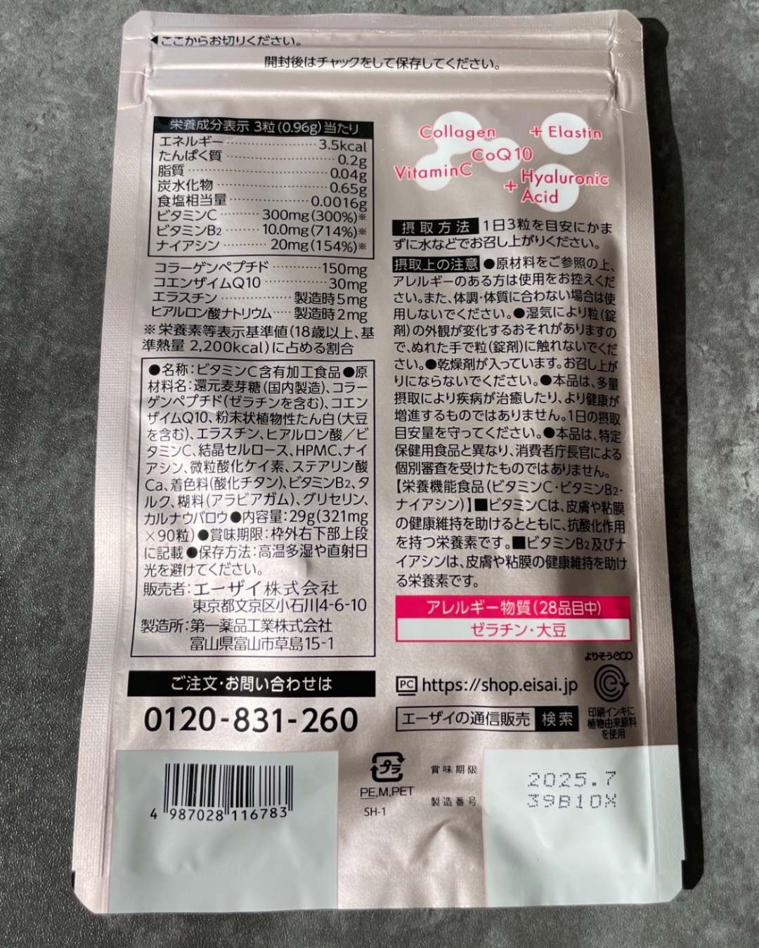 を使ったクチコミ（2枚目）