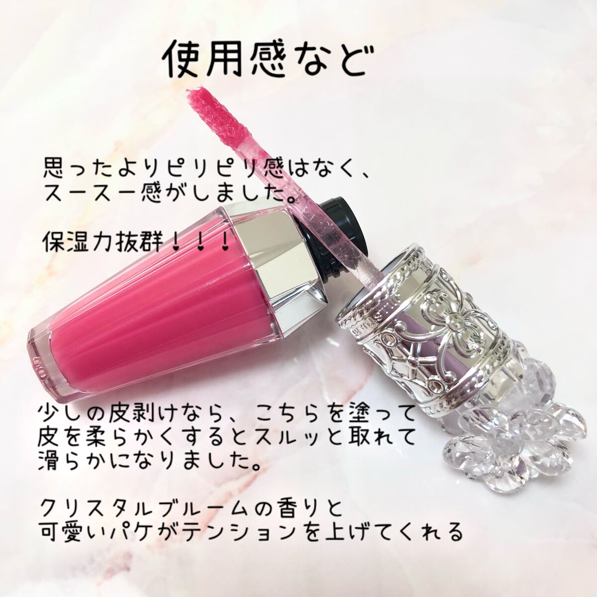 ジルスチュアート クリスタルブルーム リップブーケ セラム/JILL STUART/リッププランパーを使ったクチコミ(3枚目)