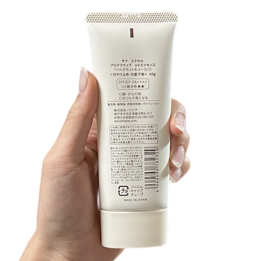 プロテクティブ UVエッセンス/excel/日焼け止めローションを使ったクチコミ（3枚目）