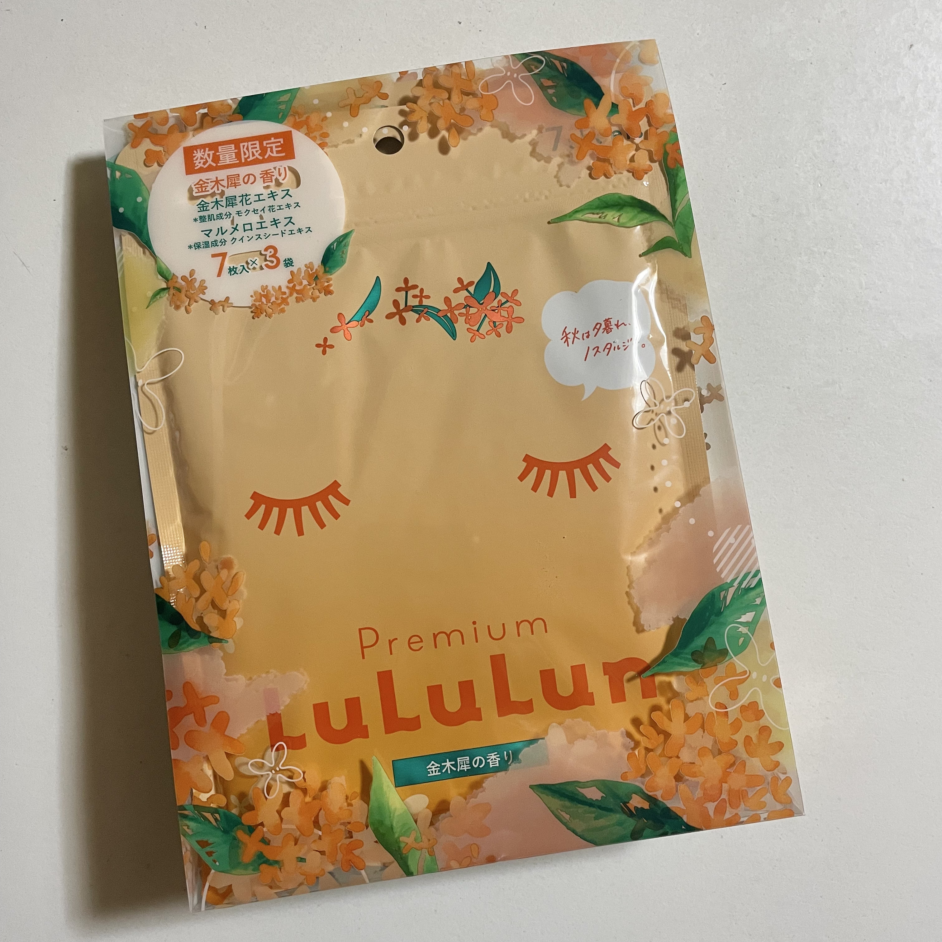 プレミアムルルルン 金木犀（キンモクセイの香り）/ルルルン/シートマスク・パックを使ったクチコミ（1枚目）