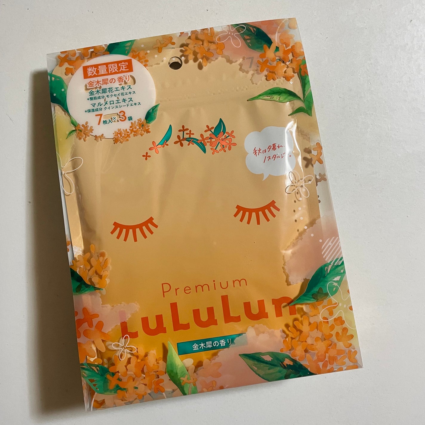 プレミアムルルルン 金木犀(キンモクセイの香り)/ルルルン/シートマスク・パックを使ったクチコミ(1枚目)