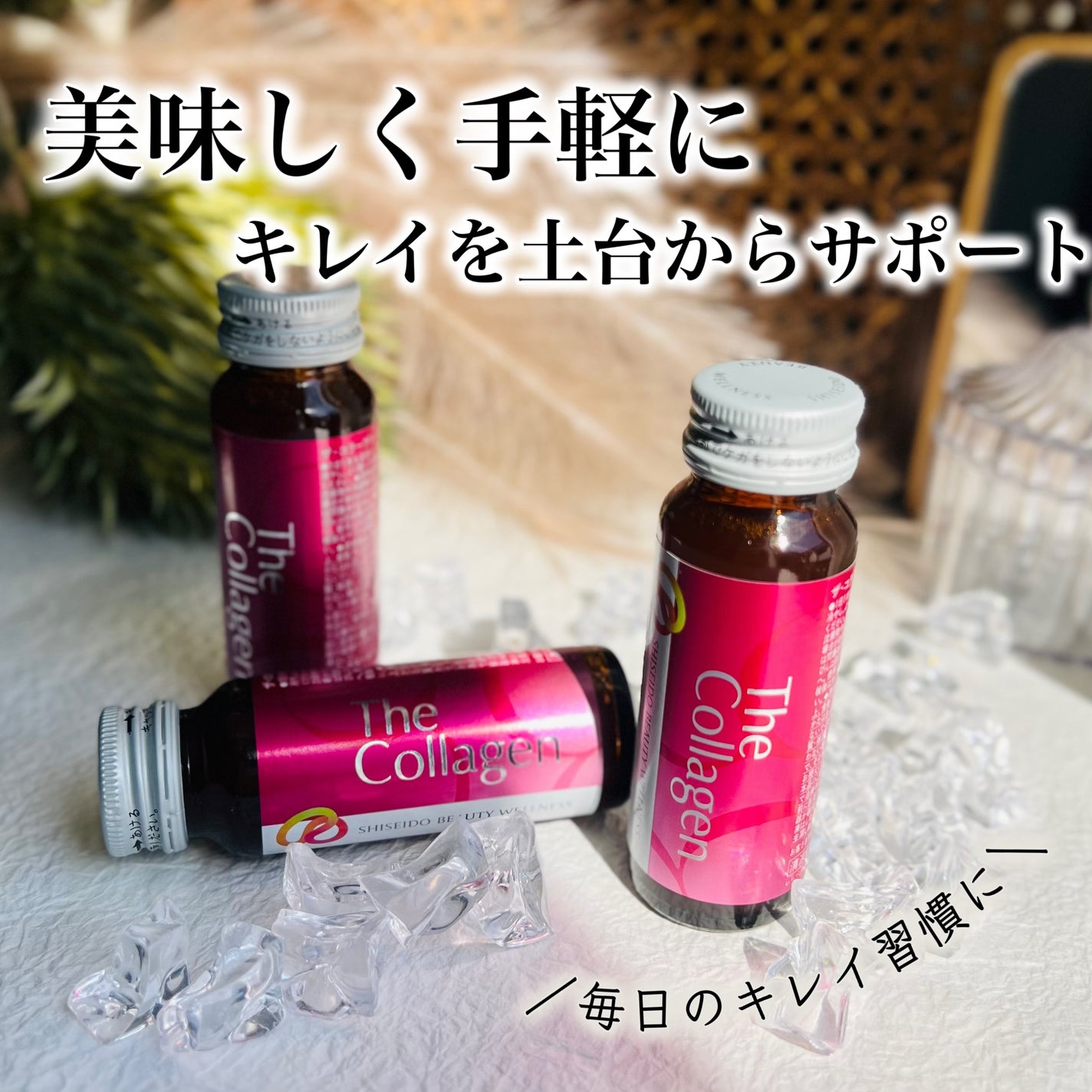 ザ・コラーゲン<ドリンク> /ザ・コラーゲン/美容ドリンクを使ったクチコミ(1枚目)