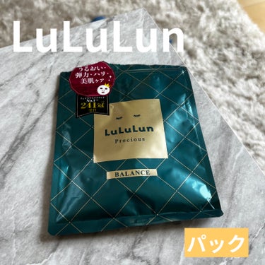 LuLuLun【パック】ルルルンプレシャス GREENバランス

洗顔後、毎日朝晩化粧水代わりに5分使用しています👩🏼
パック自体は分厚くしっかりしていて、破れたことは1度もないです❗️
また、液もたっ