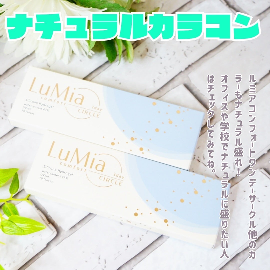 LuMia comfort 1day CIRCLE/LuMia/ワンデー(1DAY)カラコンを使ったクチコミ(5枚目)