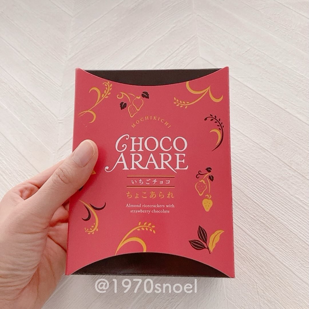 もち吉ちょこあられ/もち吉/食品を使ったクチコミ（3枚目）