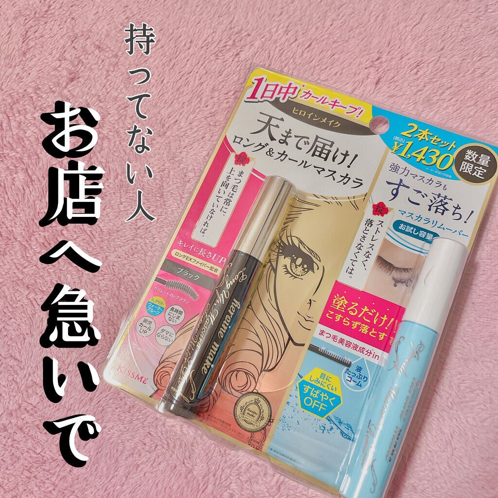 ロングUPマスカラ スーパーWP/ヒロインメイク/マスカラを使ったクチコミ(1枚目)