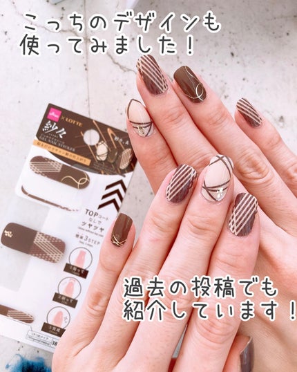 ジェルネイルシール/DAISO/ネイルシールを使ったクチコミ(6枚目)