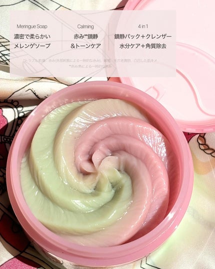 ピンクアロエメレンゲクレンザー/APRILSKIN/その他洗顔料を使ったクチコミ(2枚目)