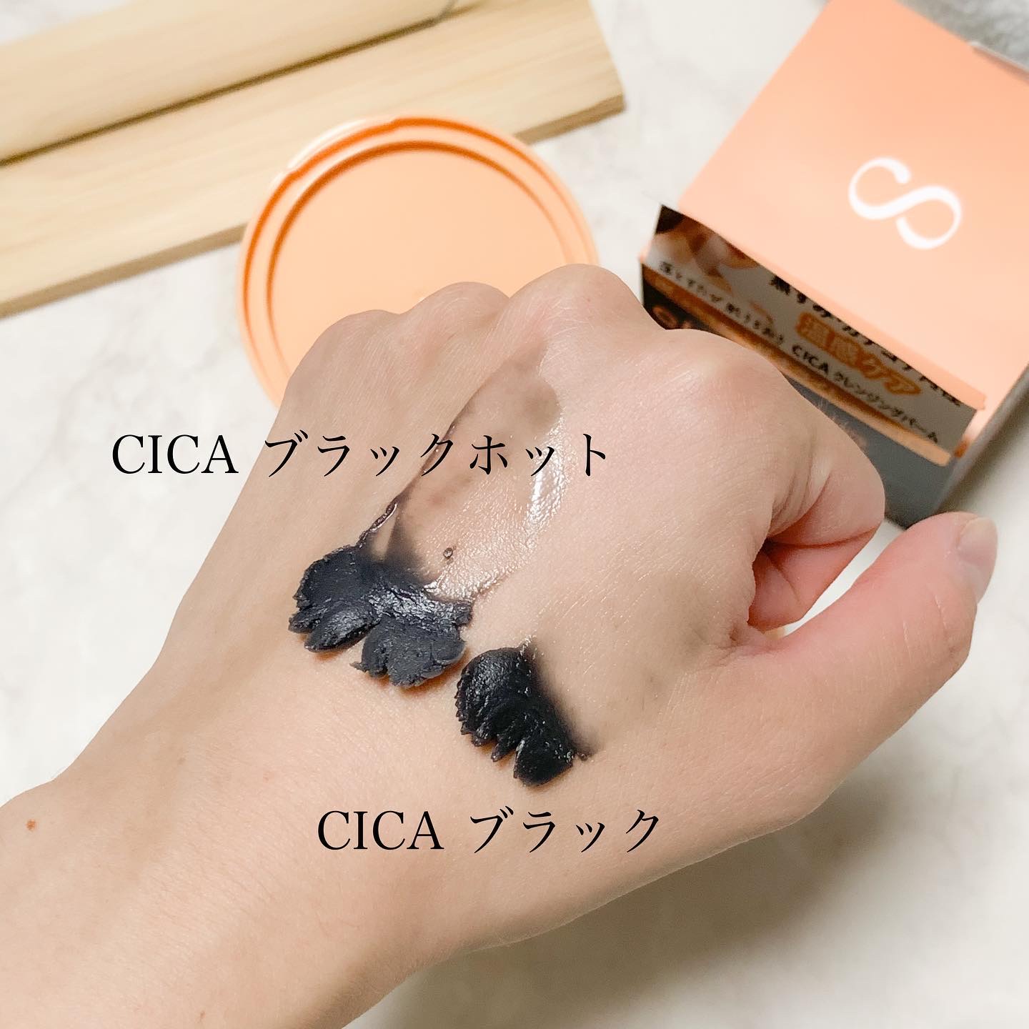 ソフティモ クリアプロ クレンジングバーム CICA ブラック/ソフティモ/クレンジングバームを使ったクチコミ（2枚目）